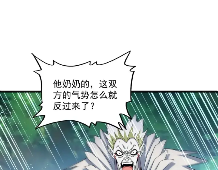 《魔皇大管家》第476话 调虎离山图85