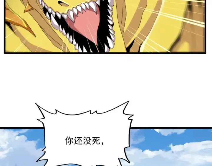 《魔皇大管家》第476话 调虎离山图9