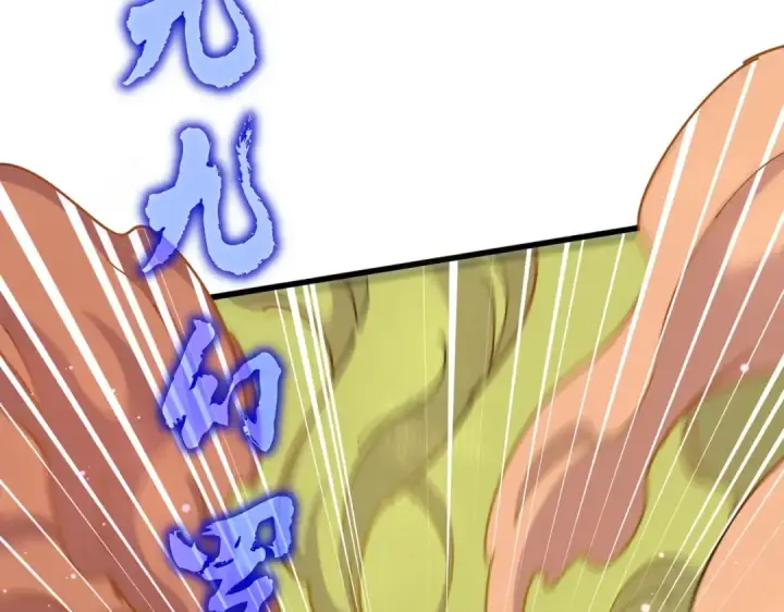 《魔皇大管家》第476话 调虎离山图97