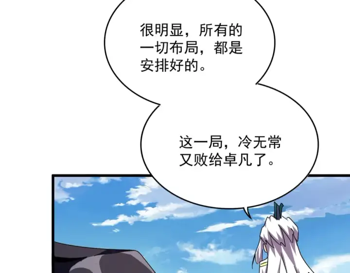 《魔皇大管家》第477话 策反中图105