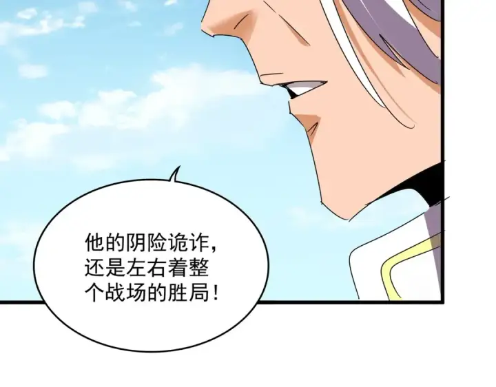 《魔皇大管家》第477话 策反中图113