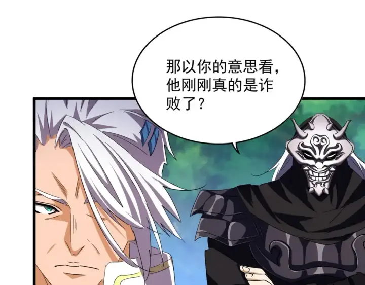 《魔皇大管家》第477话 策反中图114