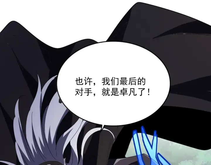 《魔皇大管家》第477话 策反中图118