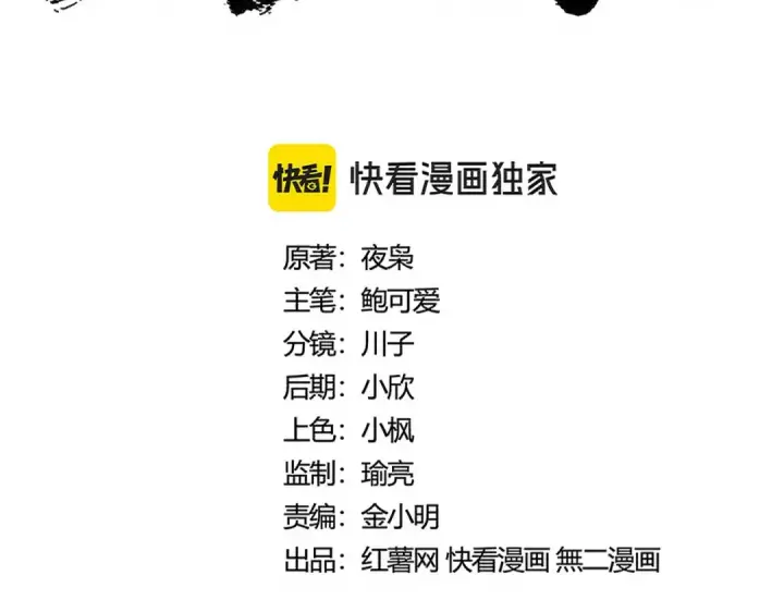 《魔皇大管家》第477话 策反中图14