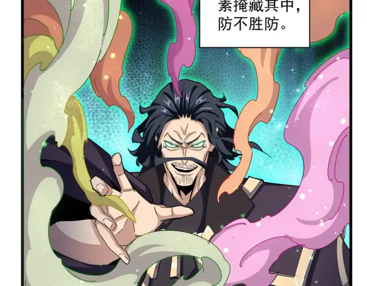 《魔皇大管家》第477话 策反中图18
