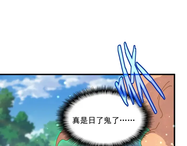 《魔皇大管家》第477话 策反中图20