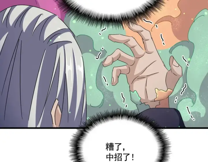 《魔皇大管家》第477话 策反中图23