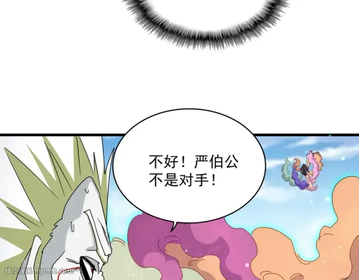 《魔皇大管家》第477话 策反中图24
