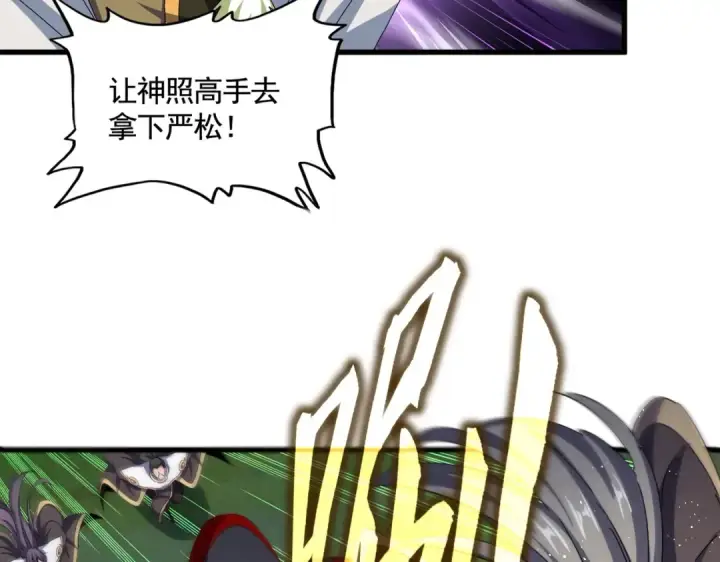 《魔皇大管家》第477话 策反中图27