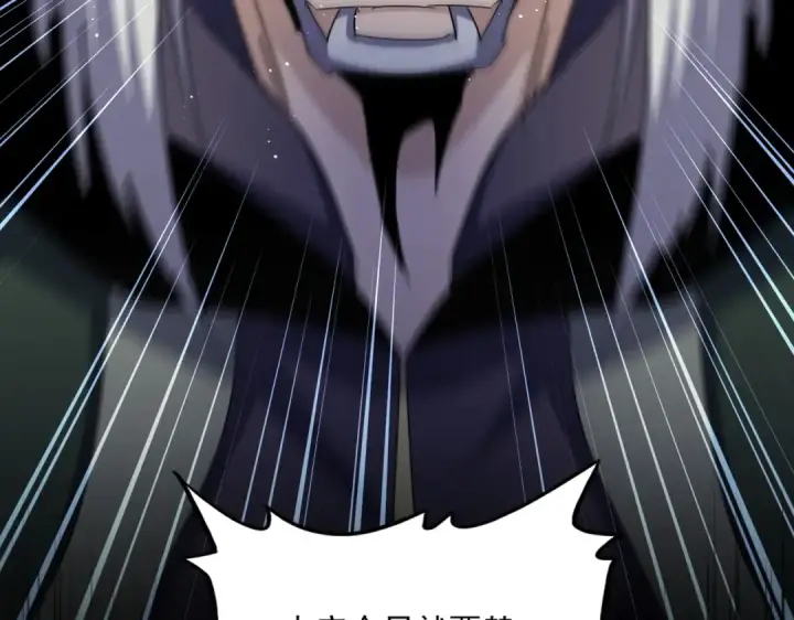 《魔皇大管家》第477话 策反中图3