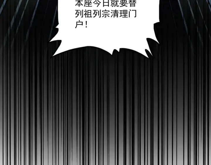 《魔皇大管家》第477话 策反中图4