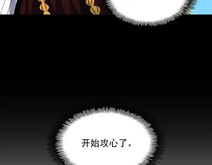 《魔皇大管家》第477话 策反中图41