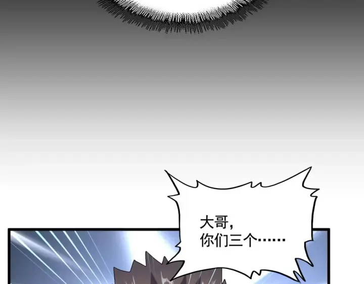 《魔皇大管家》第477话 策反中图42