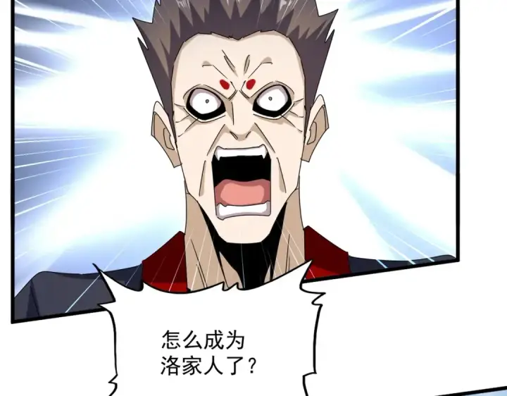 《魔皇大管家》第477话 策反中图43