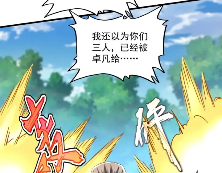 《魔皇大管家》第477话 策反中图44