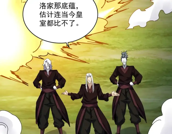《魔皇大管家》第477话 策反中图55