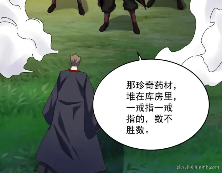 《魔皇大管家》第477话 策反中图56