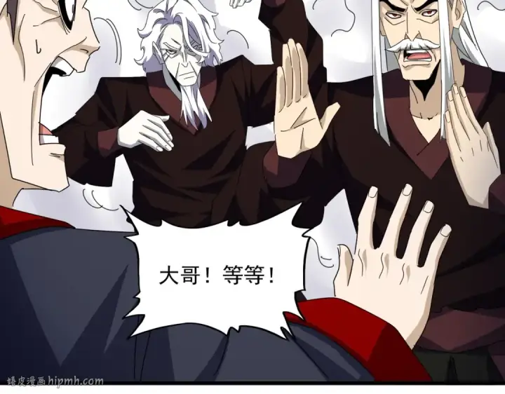 《魔皇大管家》第477话 策反中图64