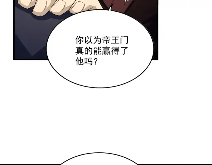 《魔皇大管家》第477话 策反中图69