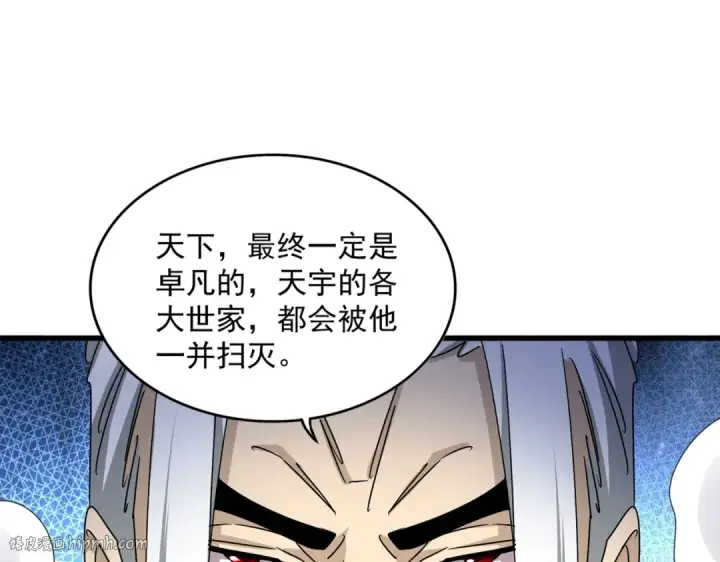 《魔皇大管家》第477话 策反中图72