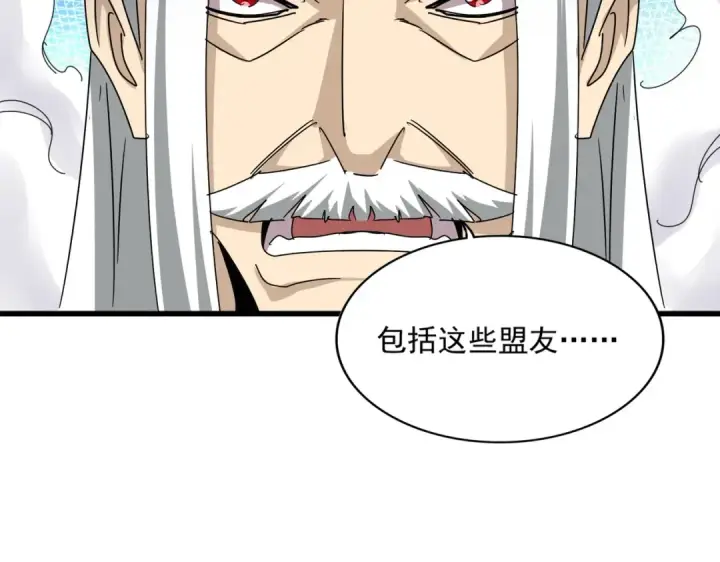 《魔皇大管家》第477话 策反中图73