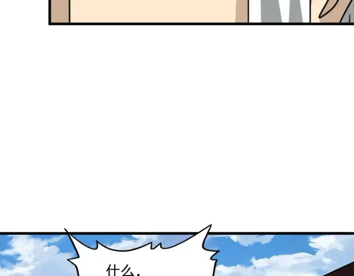 《魔皇大管家》第477话 策反中图75