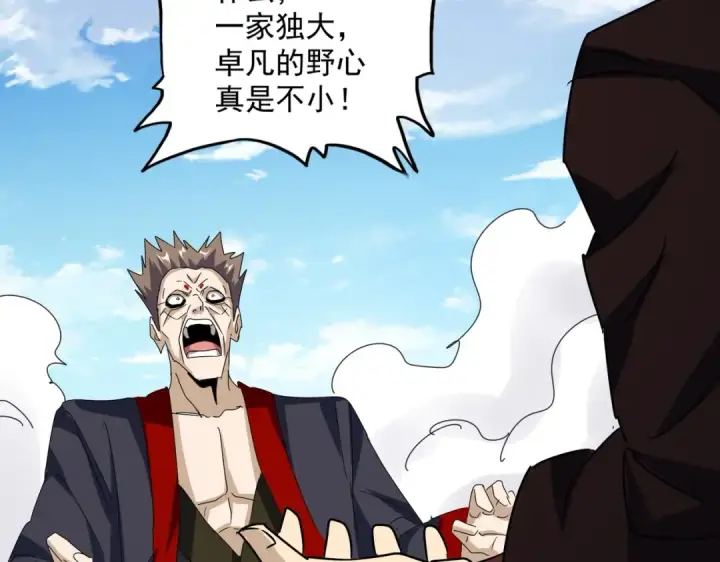 《魔皇大管家》第477话 策反中图76