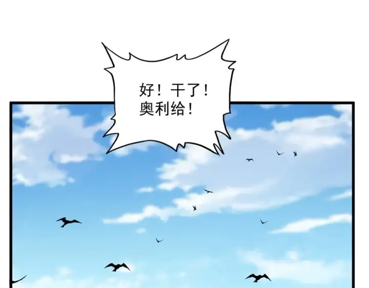 《魔皇大管家》第477话 策反中图85