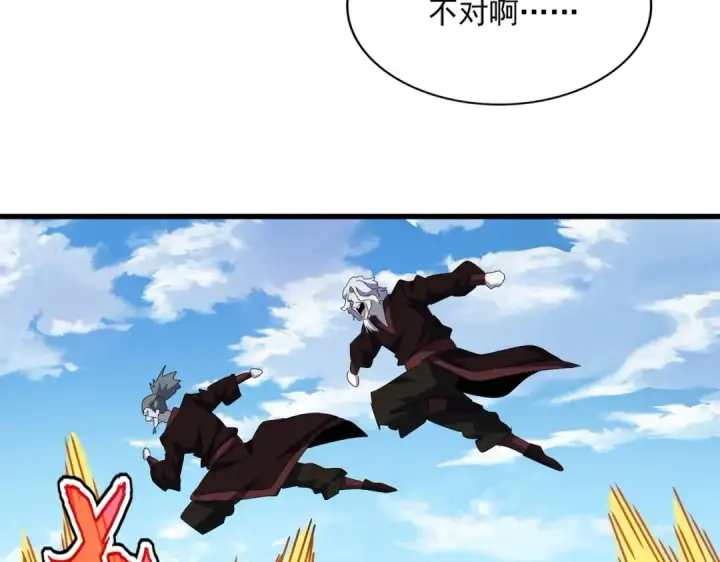 《魔皇大管家》第477话 策反中图90