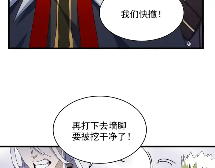 《魔皇大管家》第477话 策反中图94