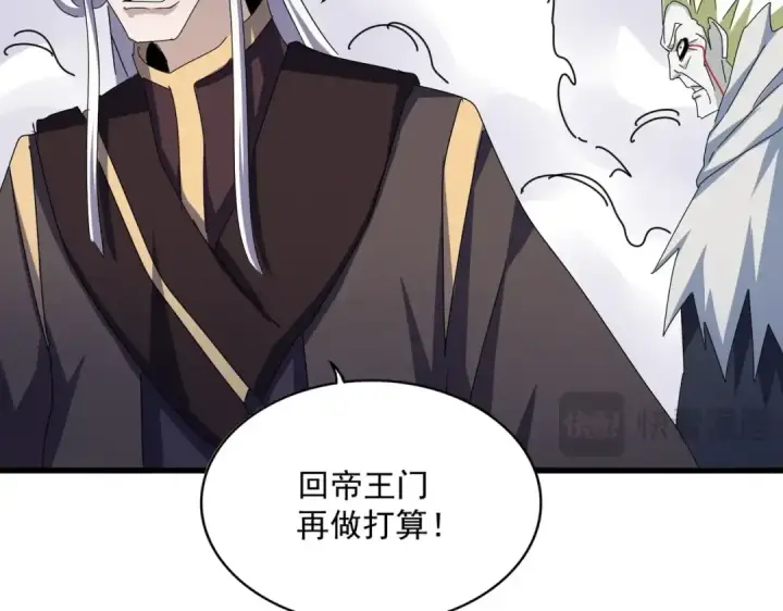 《魔皇大管家》第477话 策反中图95