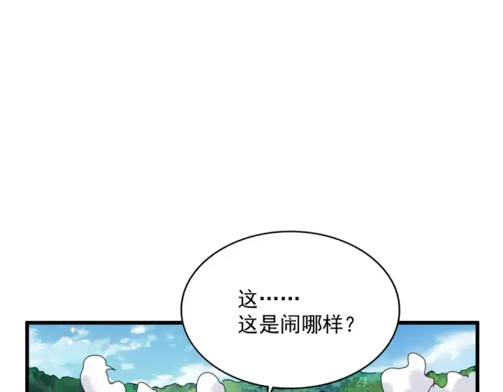 《魔皇大管家》第477话 策反中图99