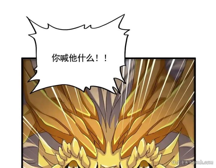 《魔皇大管家》第478话 好大儿登场图104