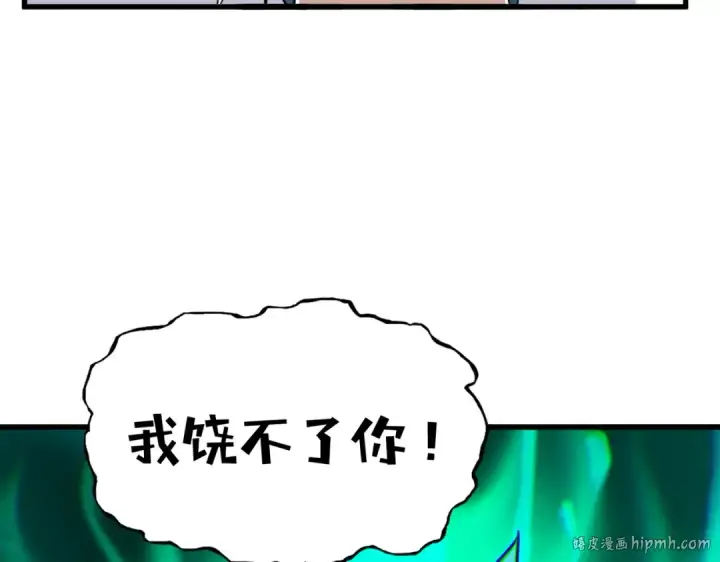 《魔皇大管家》第478话 好大儿登场图112