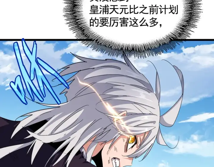 《魔皇大管家》第478话 好大儿登场图19