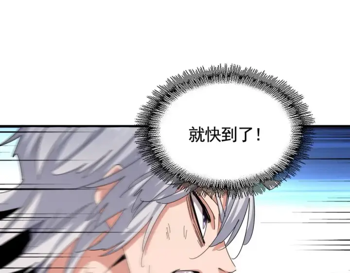 《魔皇大管家》第478话 好大儿登场图23