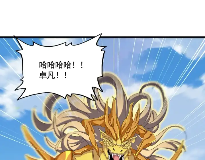 《魔皇大管家》第478话 好大儿登场图33
