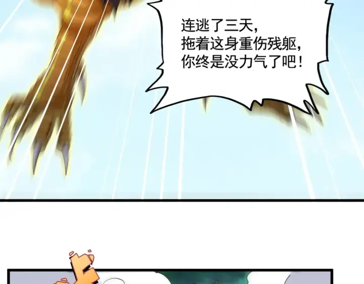 《魔皇大管家》第478话 好大儿登场图35