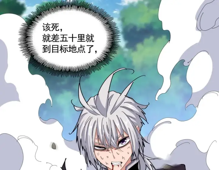 《魔皇大管家》第478话 好大儿登场图37