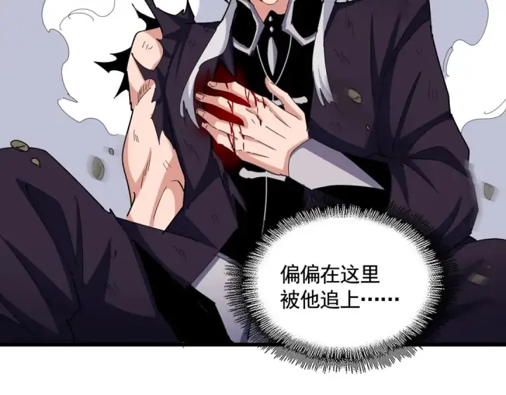 《魔皇大管家》第478话 好大儿登场图38