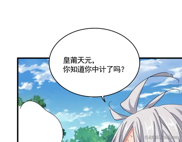《魔皇大管家》第478话 好大儿登场图40