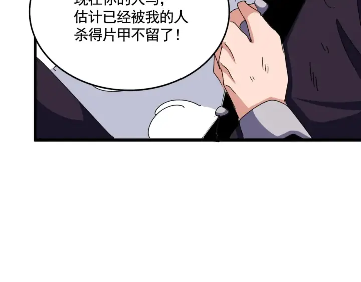 《魔皇大管家》第478话 好大儿登场图42