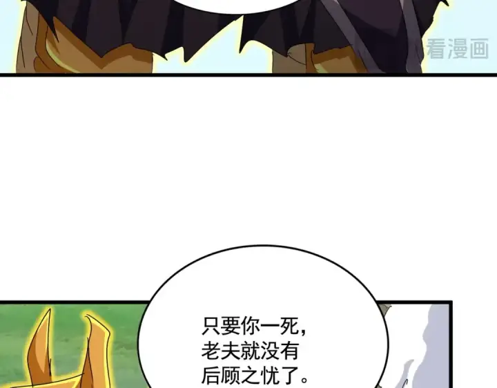 《魔皇大管家》第478话 好大儿登场图47