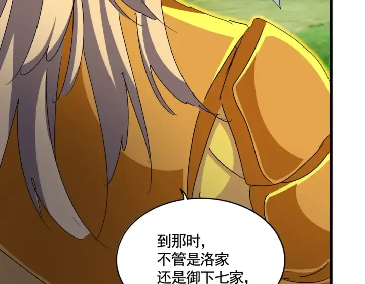 《魔皇大管家》第478话 好大儿登场图49