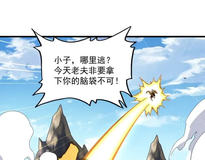 《魔皇大管家》第478话 好大儿登场图5