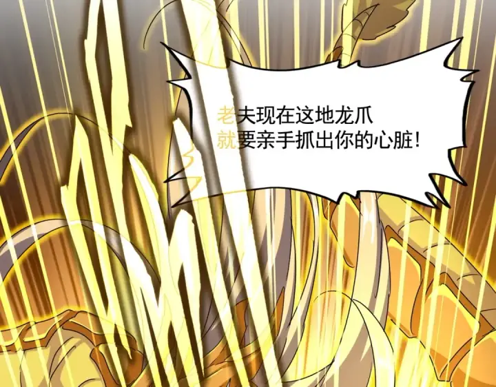《魔皇大管家》第478话 好大儿登场图52