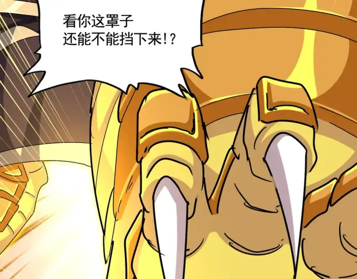 《魔皇大管家》第478话 好大儿登场图54