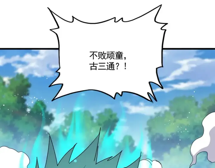 《魔皇大管家》第478话 好大儿登场图76