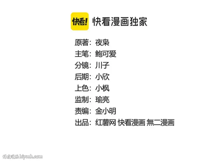 《魔皇大管家》第478话 好大儿登场图8