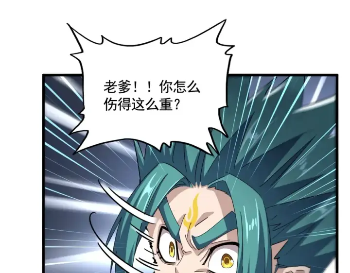 《魔皇大管家》第478话 好大儿登场图81